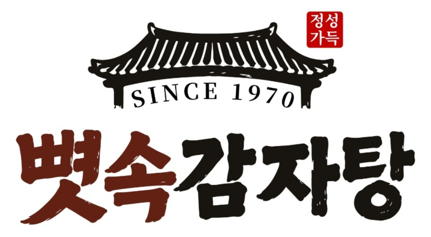 뼛속감자탕