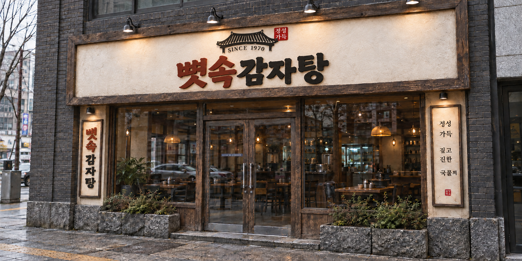 자연광과 거리 질감을 표현한 뼛속감자탕 외관 디자인